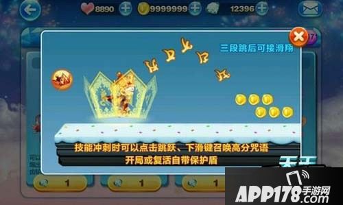 天天酷跑游戏截图
