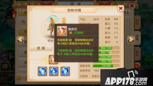 梦幻西游游戏截图