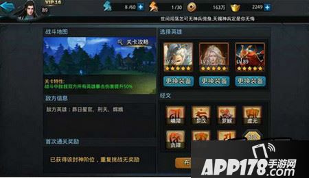 乱斗西游2动障经文怎么样 新经文动障属性详解