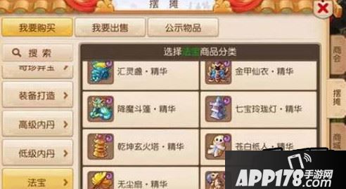 梦幻西游游戏截图