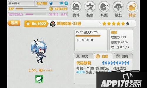 崩坏学园2游戏截图