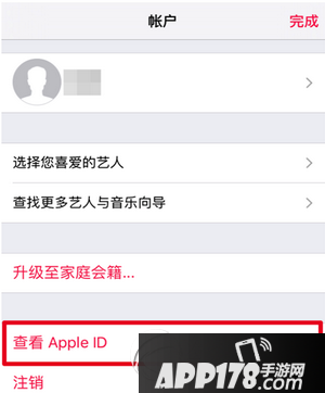 apple music怎么取消自动续订 apple music自动续费关闭方法4