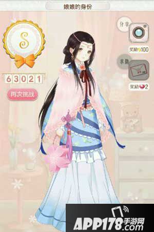 暖暖环游世界娘娘的身份