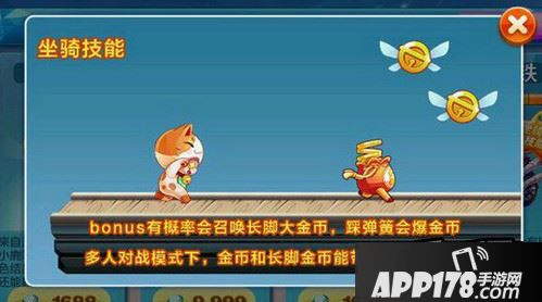 天天酷跑招财喵