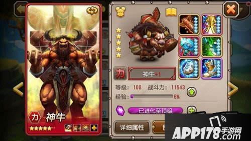 刀塔传奇神牛
