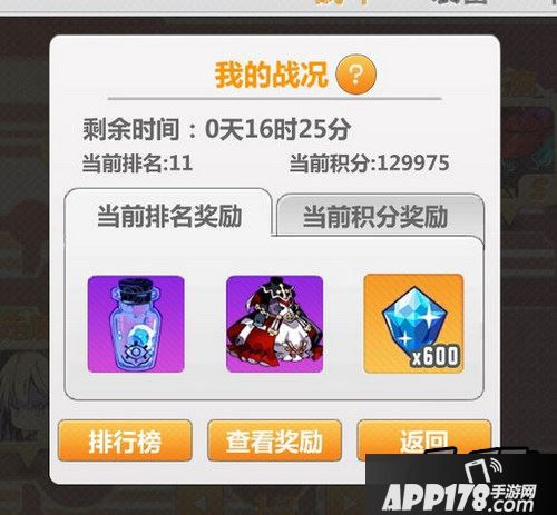 崩坏学园2游戏截图
