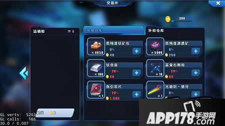 星际总动员星际贸易玩法详解