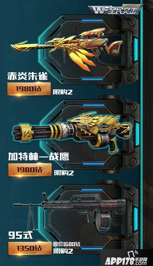 全民突击周年庆武器限购