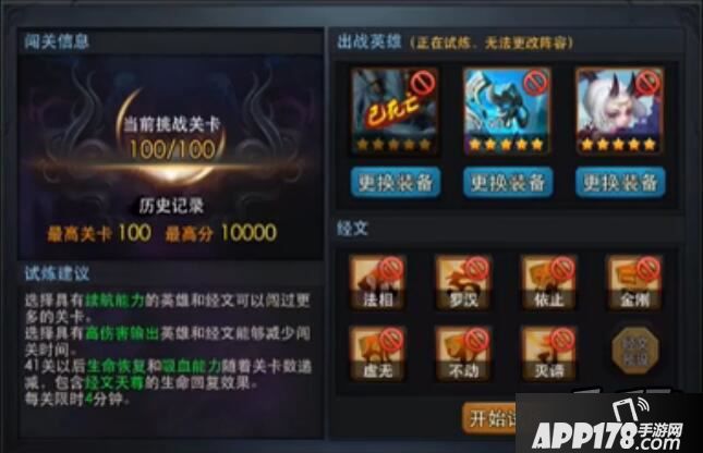 乱斗西游游戏截图