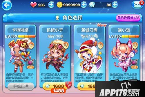 天天酷跑游戏截图