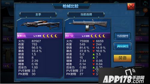 全民突击猎隼XS实测攻略