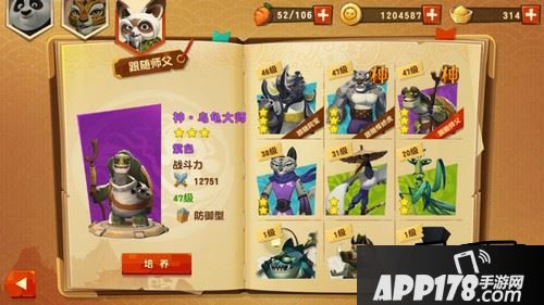 二、【伙伴配搭】