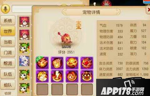 梦幻西游手游天噬虎