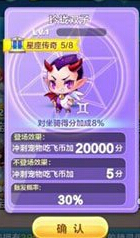 天天酷跑玲珑双子