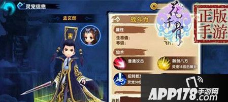 花千骨手游孟玄朗灵宠使用方法分享