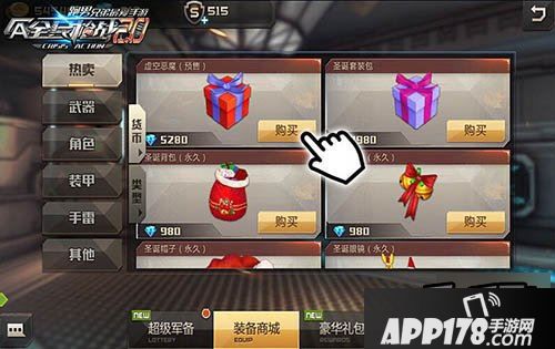 全民枪战游戏截图