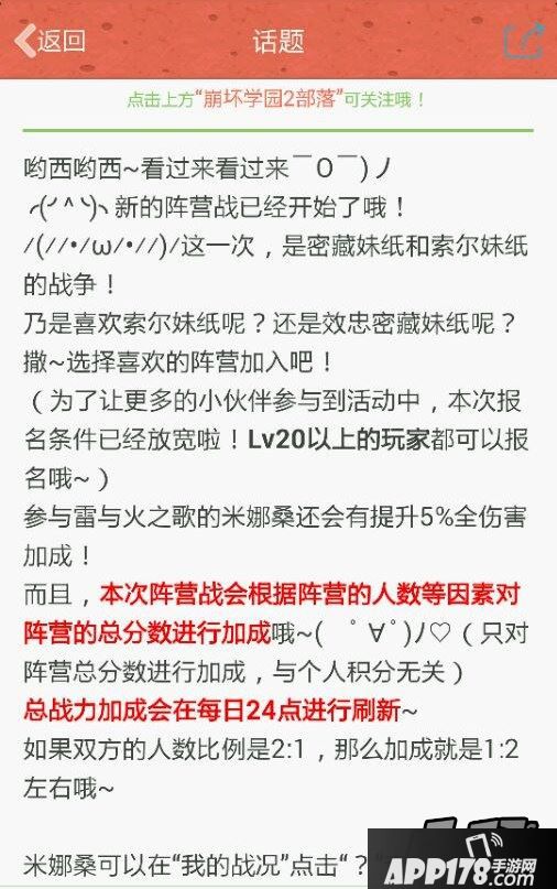 崩坏学园2截图