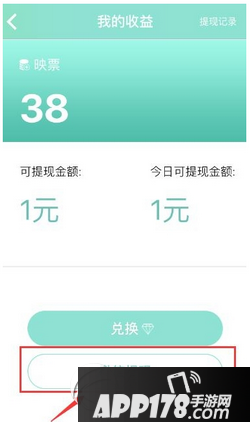 映客直播怎么赚钱 映客app直播赚钱方法1