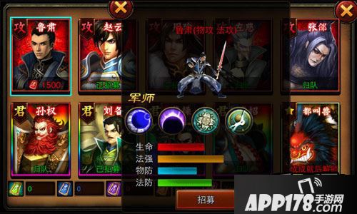 轻财重义见英奇 《三国名将》鲁肃简析