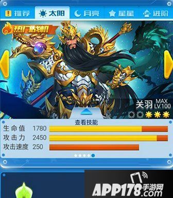 全民飞机大战关羽