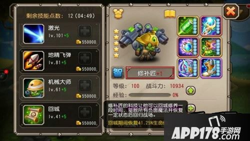 刀塔传奇修补匠觉醒技能