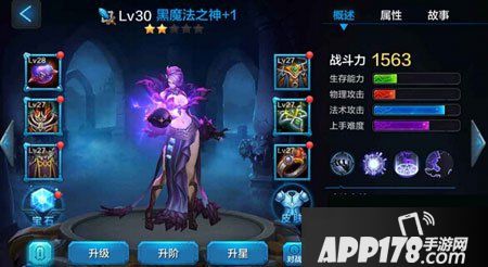 全民超神黑魔法之神