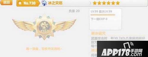 崩坏学园2冰之灾厄