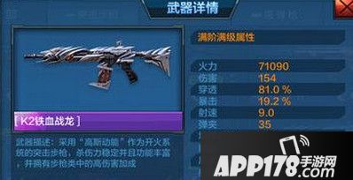 全民突击枪械属性
