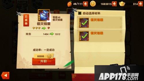 无属性的大家也不要卖掉，因为可以用于升钻用