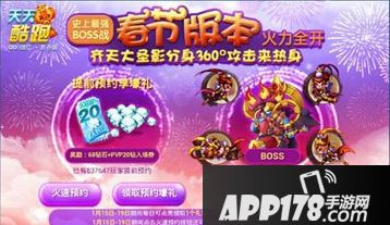 天天酷跑海报