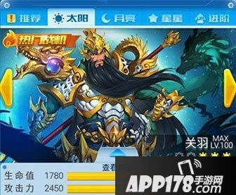 全民飞机大战关羽