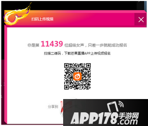 2016年超级女声什么时候开始 2016超级女声海选日期3