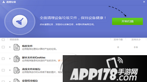 iphone6s怎么清理垃圾 iphone6s清理内存图文教程3