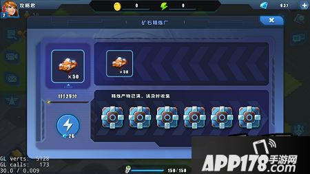 星际总动员矿石精炼攻略