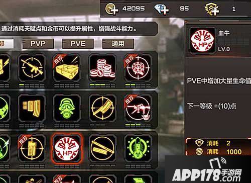 cf手游天赋系统