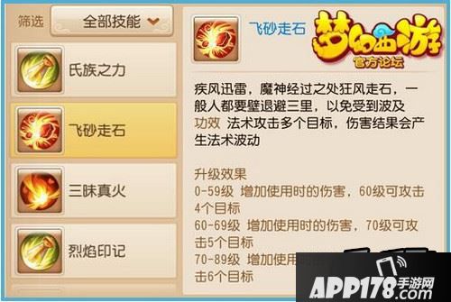 梦幻西游游戏截图