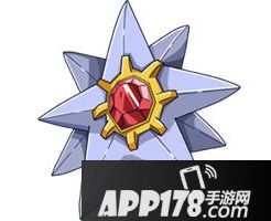 口袋妖怪复刻宝石海星