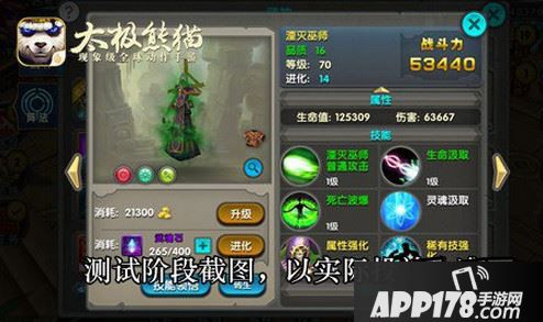 太极熊猫湮灭巫师转生技能分享