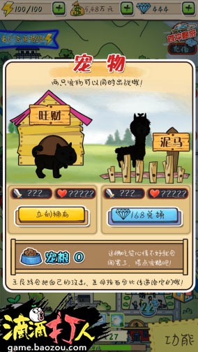 剧透!暴漫出品《滴滴打人》神秘新宠上线