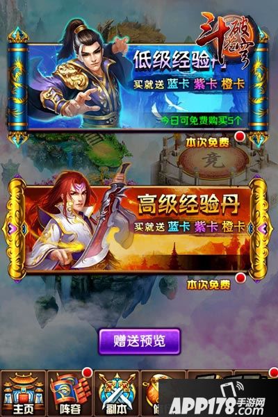 《斗破苍穹》商城一览