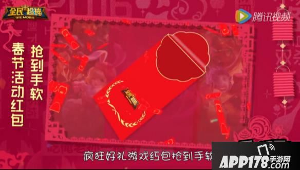 全民超神海报