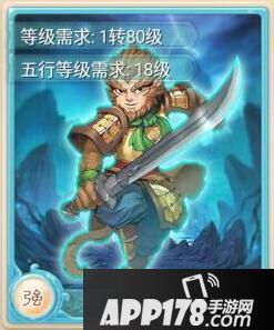 大话西游手游猴精卡