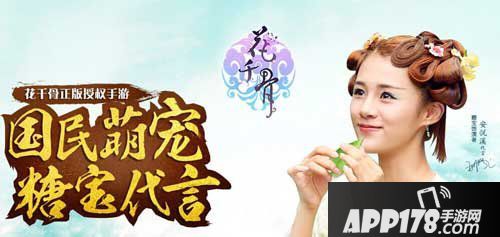 花千骨手游1月11日活动