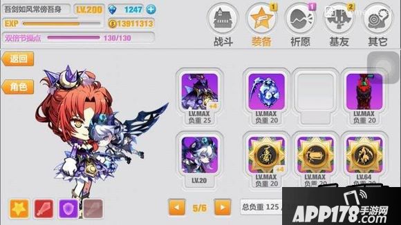 崩坏学园2游戏截图