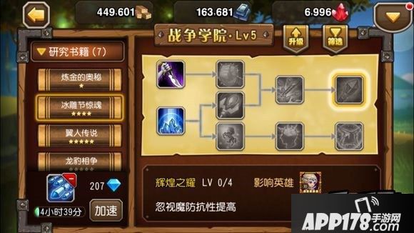 刀塔传奇挑战模式4级新书冰雕节惊魂属性图鉴大全