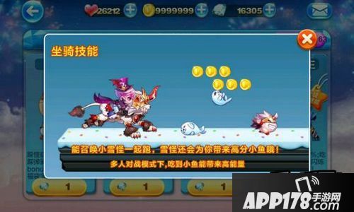 天天酷跑游戏截图