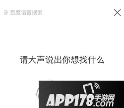 手机百度新年红包怎么领 手机百度新年红包活动领取图文教程2