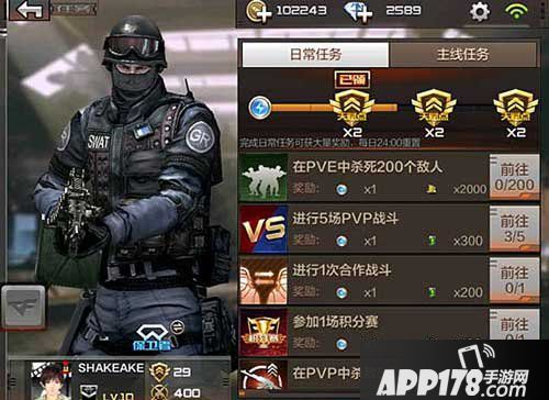 cf手游任务系统