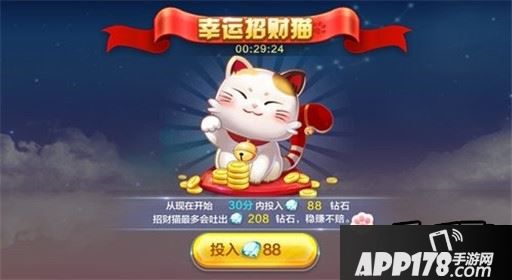 天天酷跑幸运招财猫