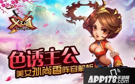 孙尚香和刘备堪称三国中最神秘的CP，有人说是琴瑟和鸣